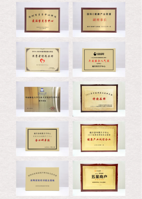 喜訊！禧月薈月子中心又獲兩大獎項啦！8.png